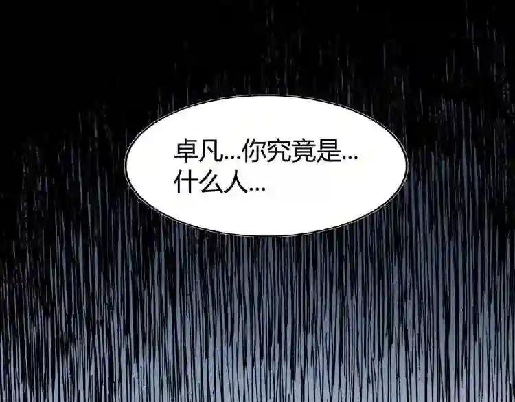 第5话 风临