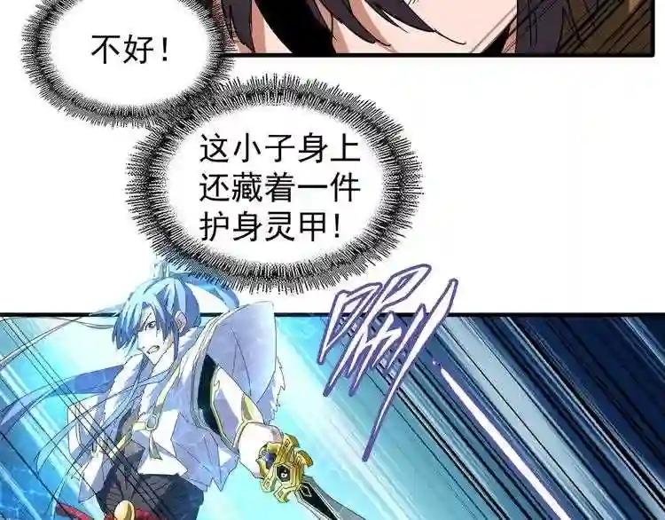 第59话 联手夺宝