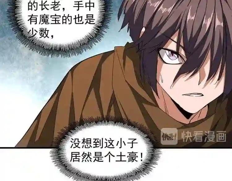 第59话 联手夺宝