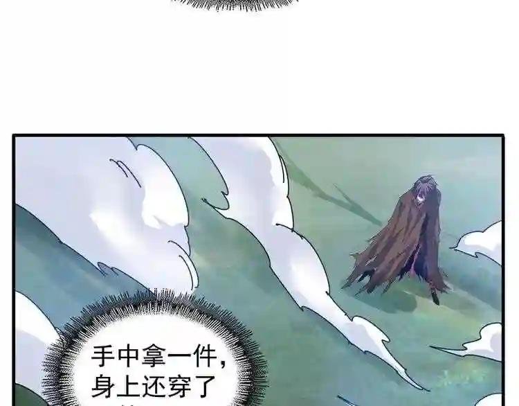 第59话 联手夺宝