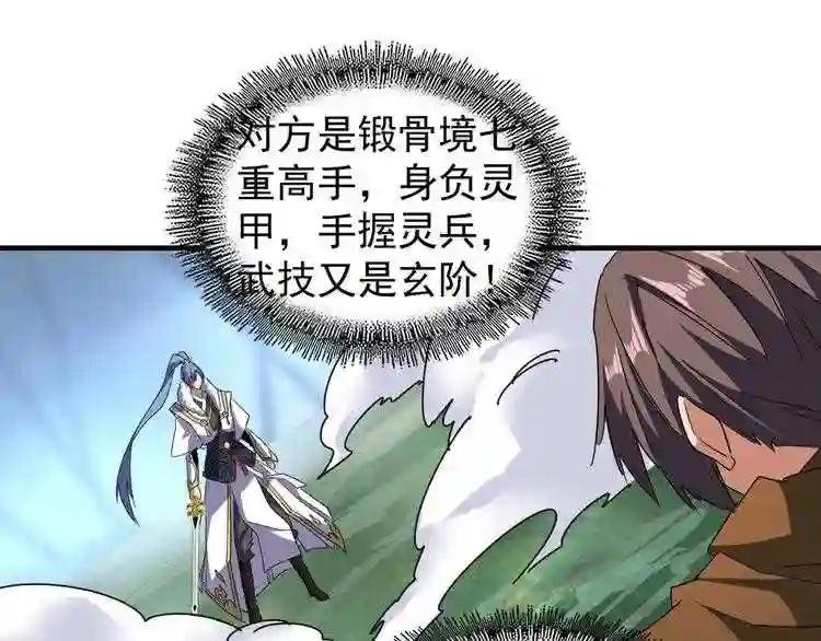 第59话 联手夺宝