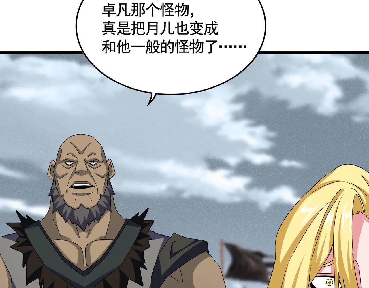 第585话 青炎