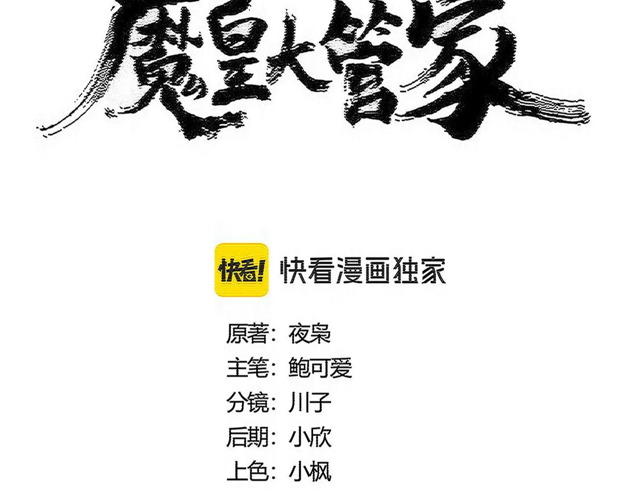 第586话 抢人