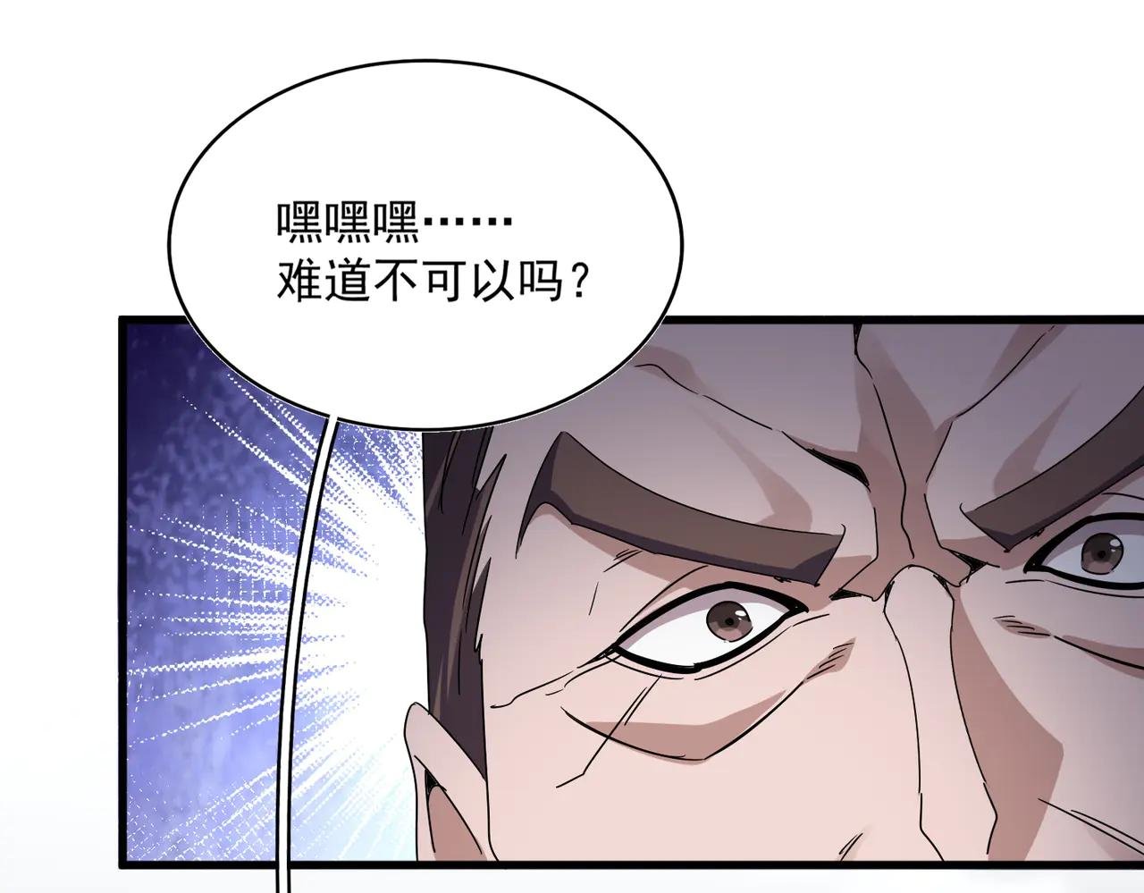 第587话 月儿想好了