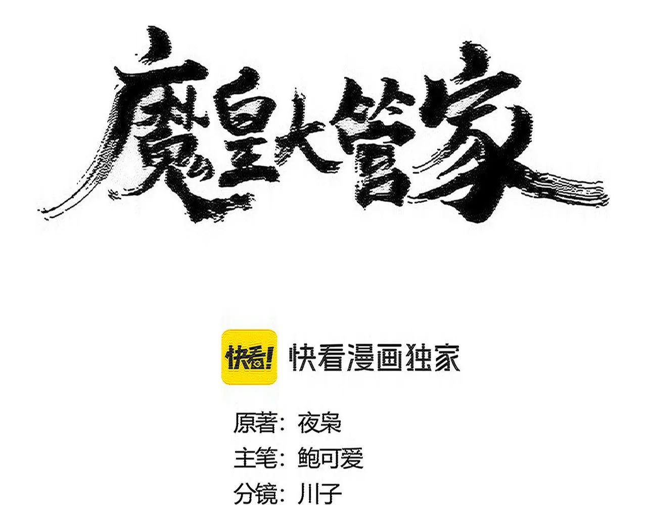 第587话 月儿想好了