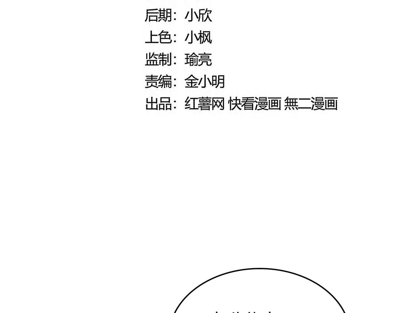 第587话 月儿想好了