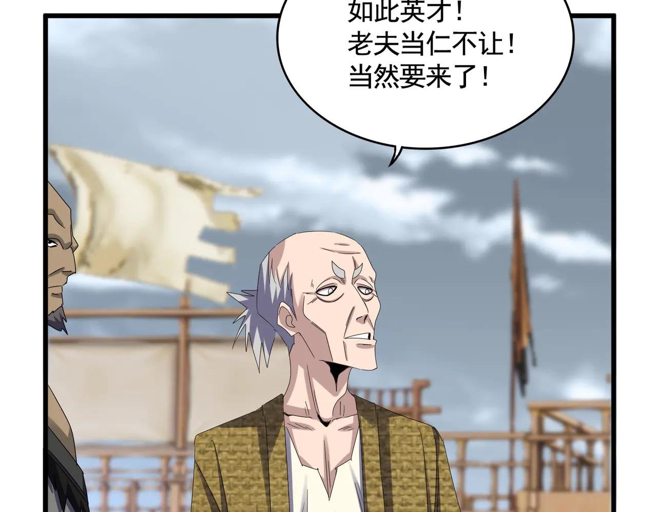第587话 月儿想好了
