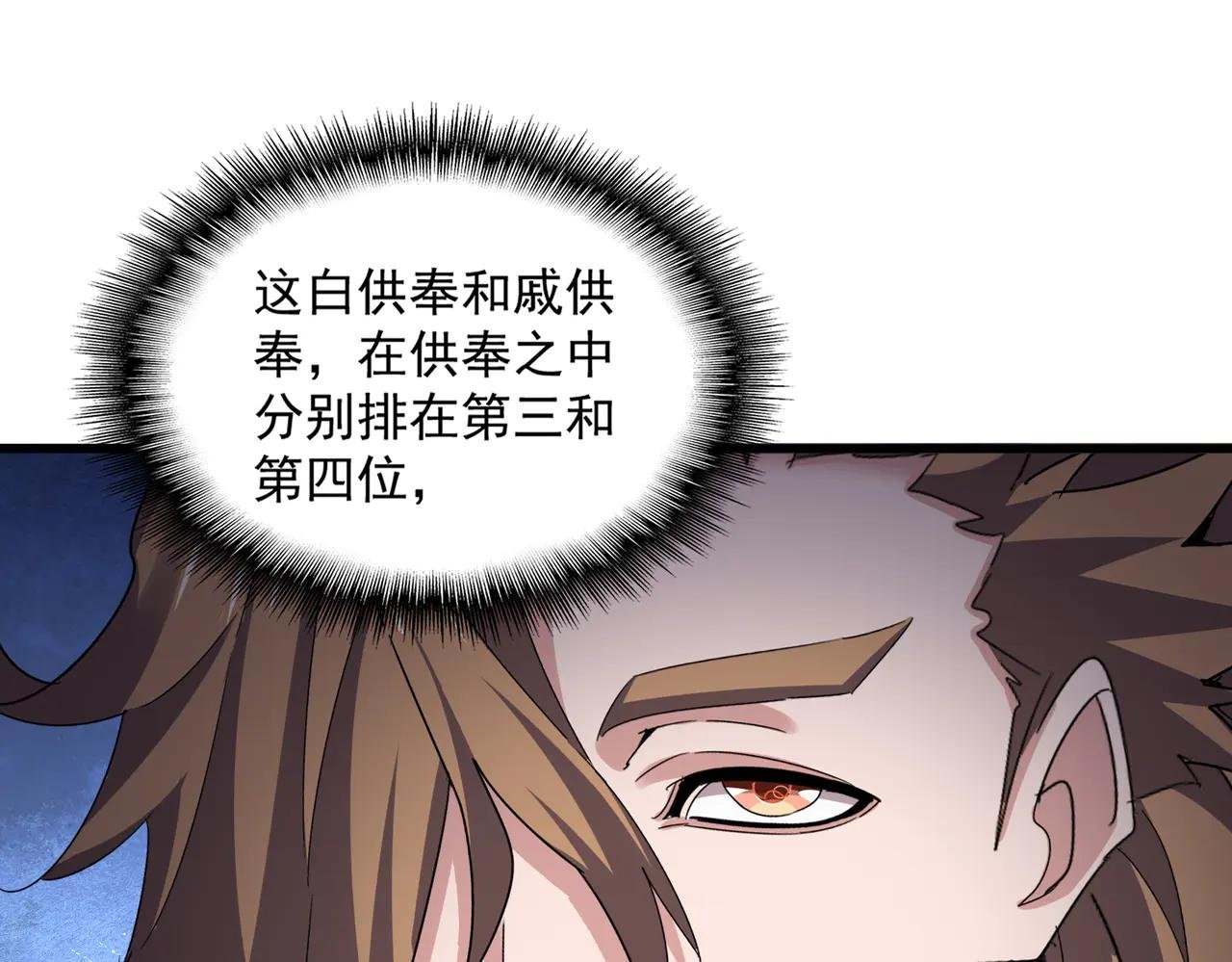 第587话 月儿想好了