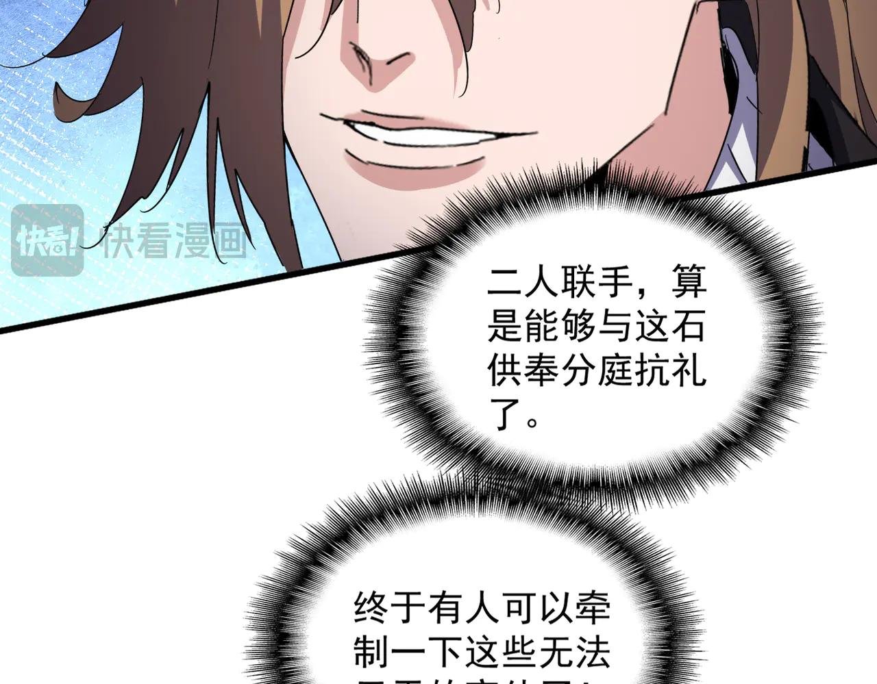 第587话 月儿想好了