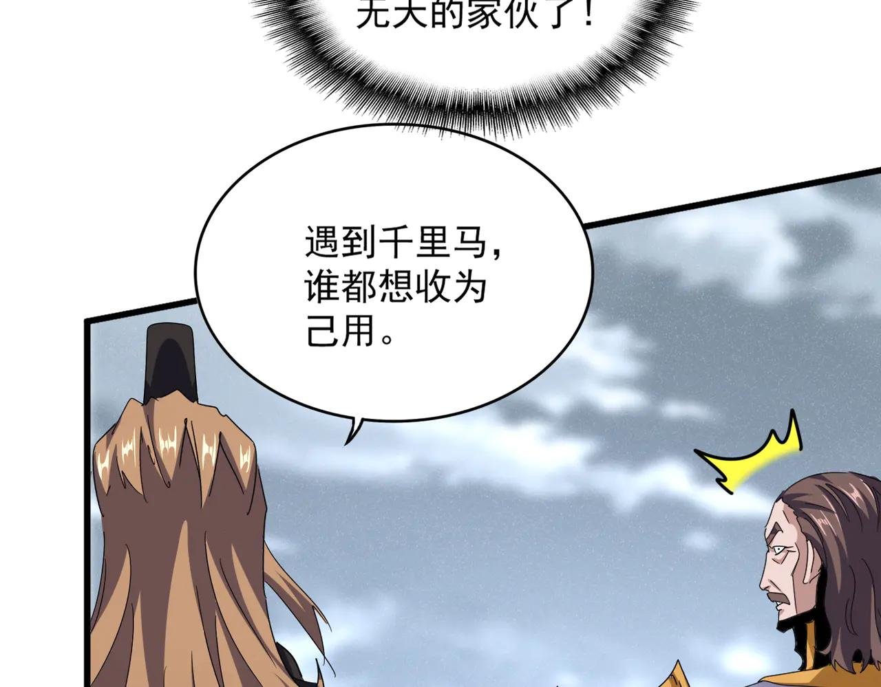 第587话 月儿想好了