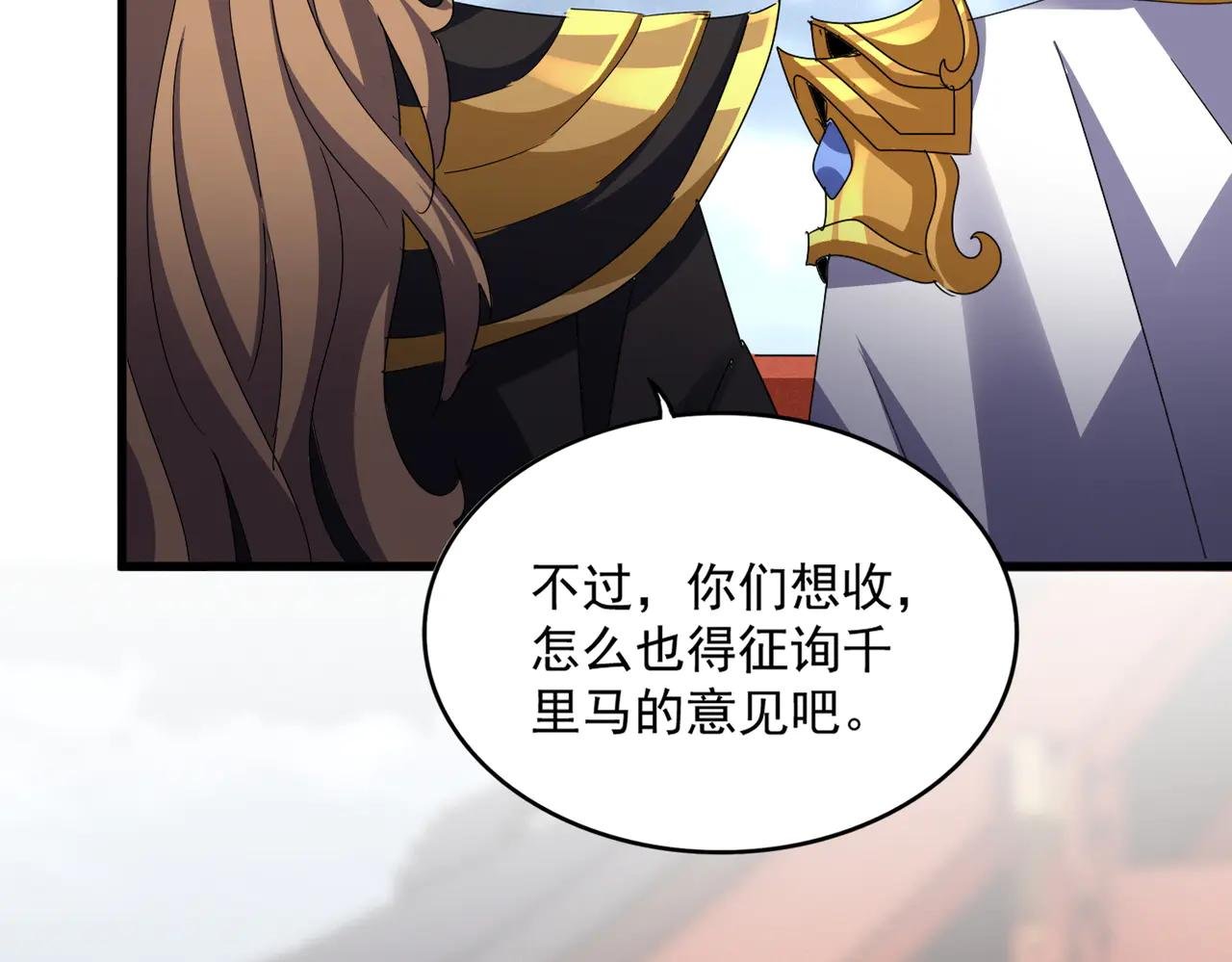 第587话 月儿想好了