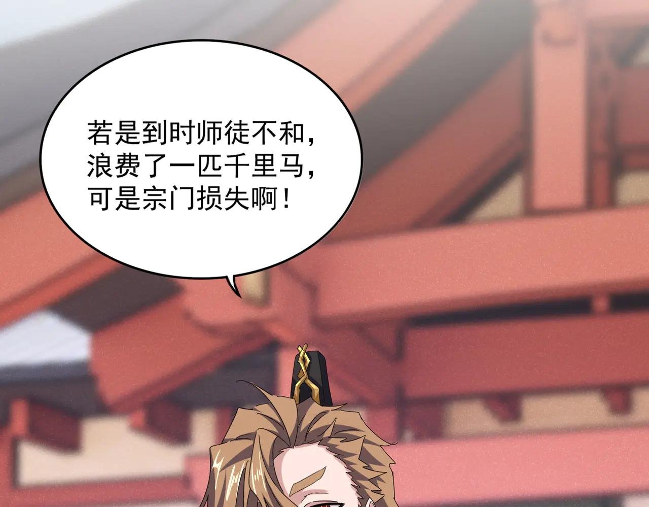 第587话 月儿想好了