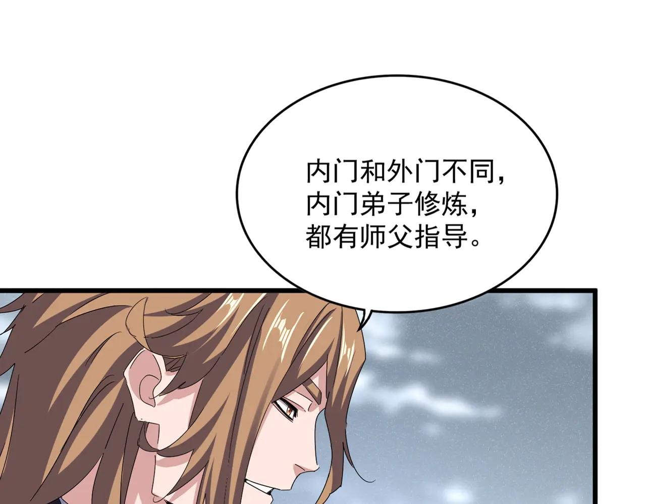 第587话 月儿想好了