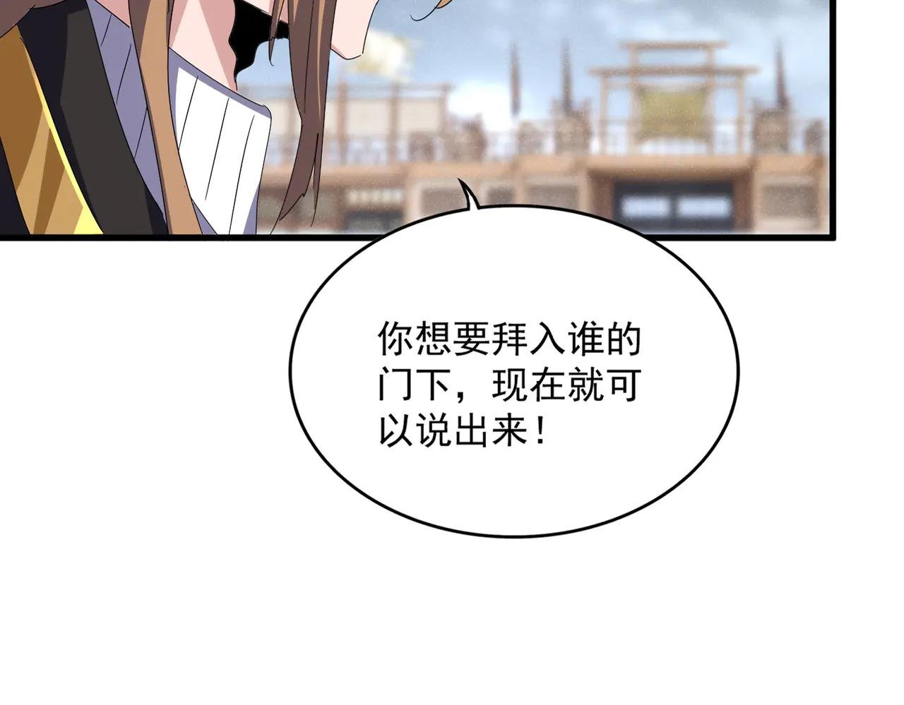 第587话 月儿想好了