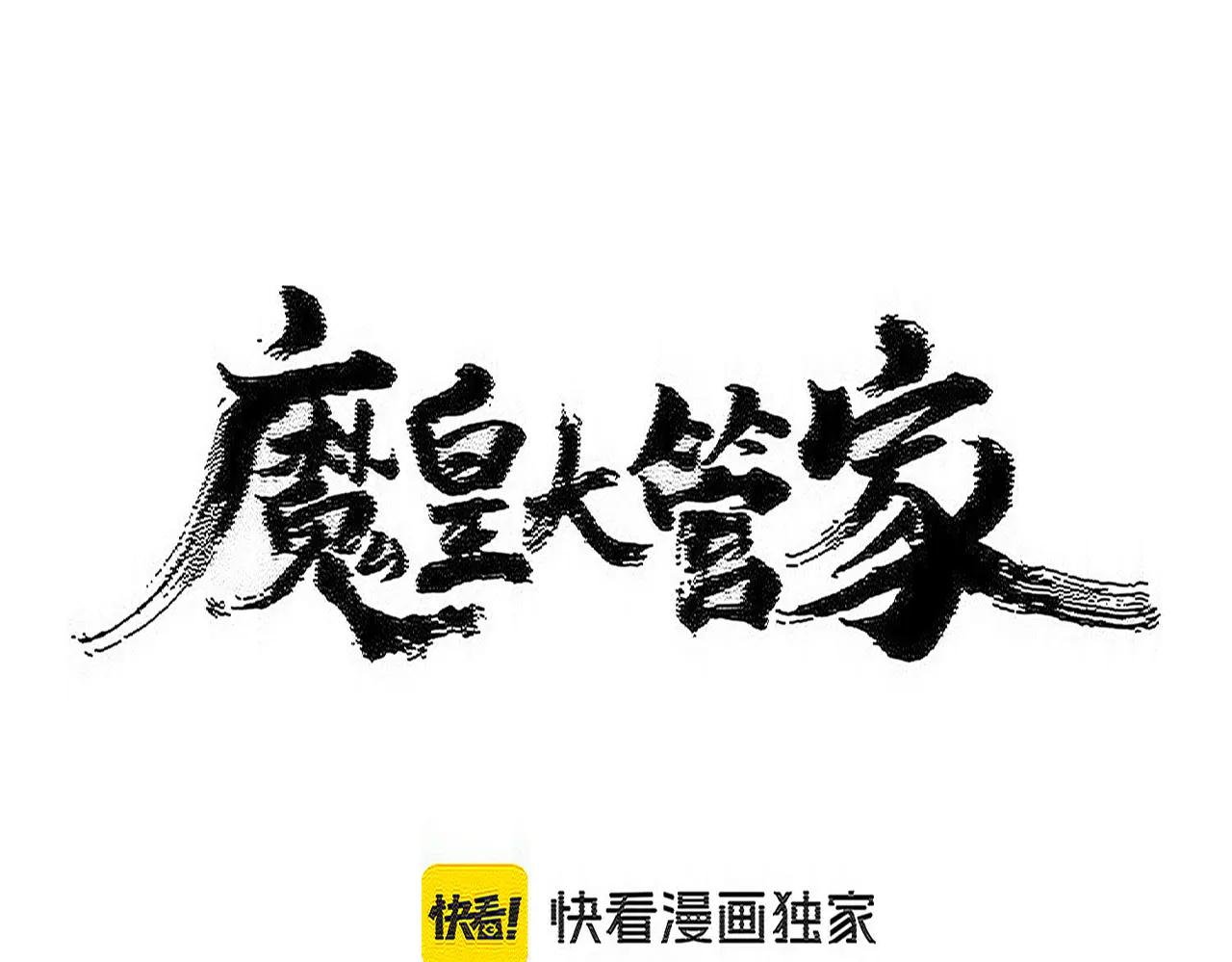 第588话 小卒子