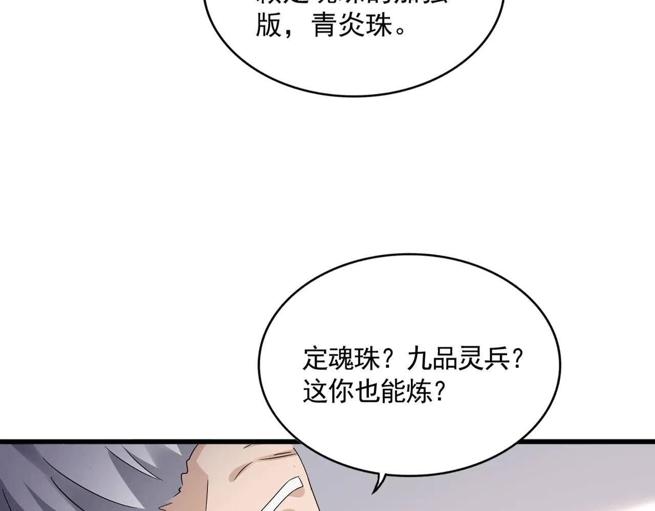 第588话 小卒子