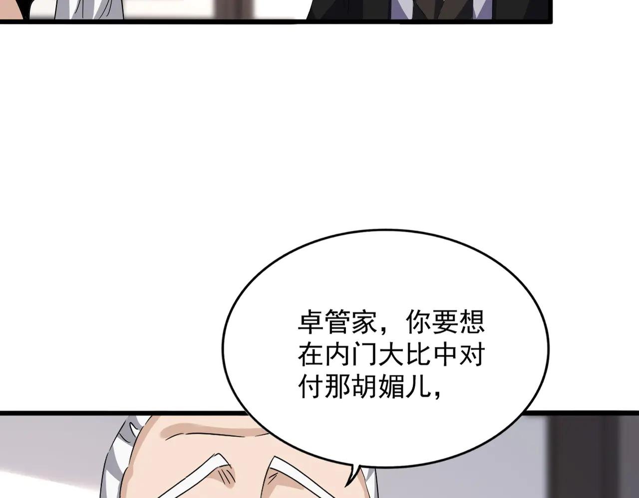 第588话 小卒子