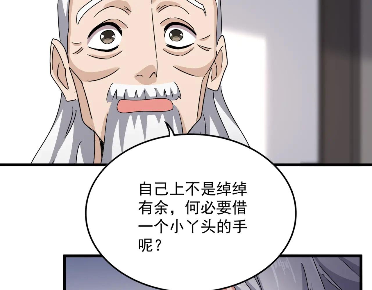 第588话 小卒子