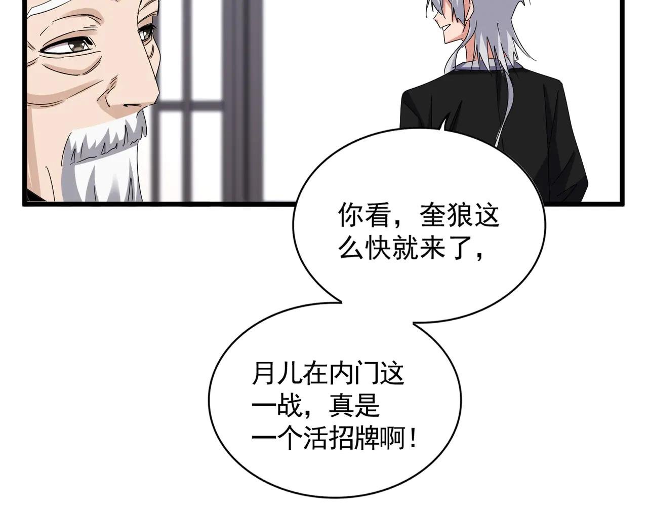 第589话 拆台还是搭台