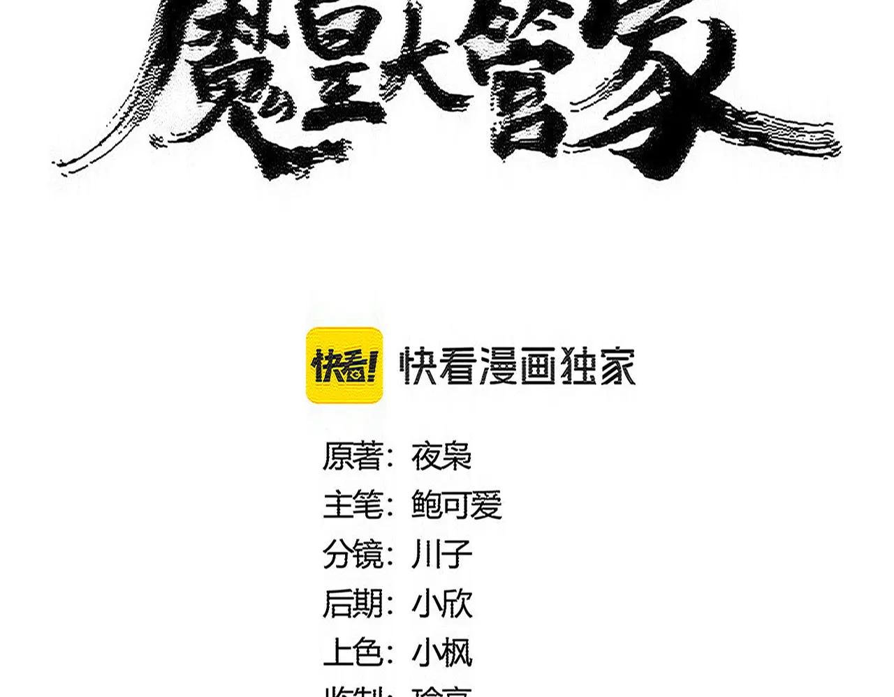 第589话 拆台还是搭台