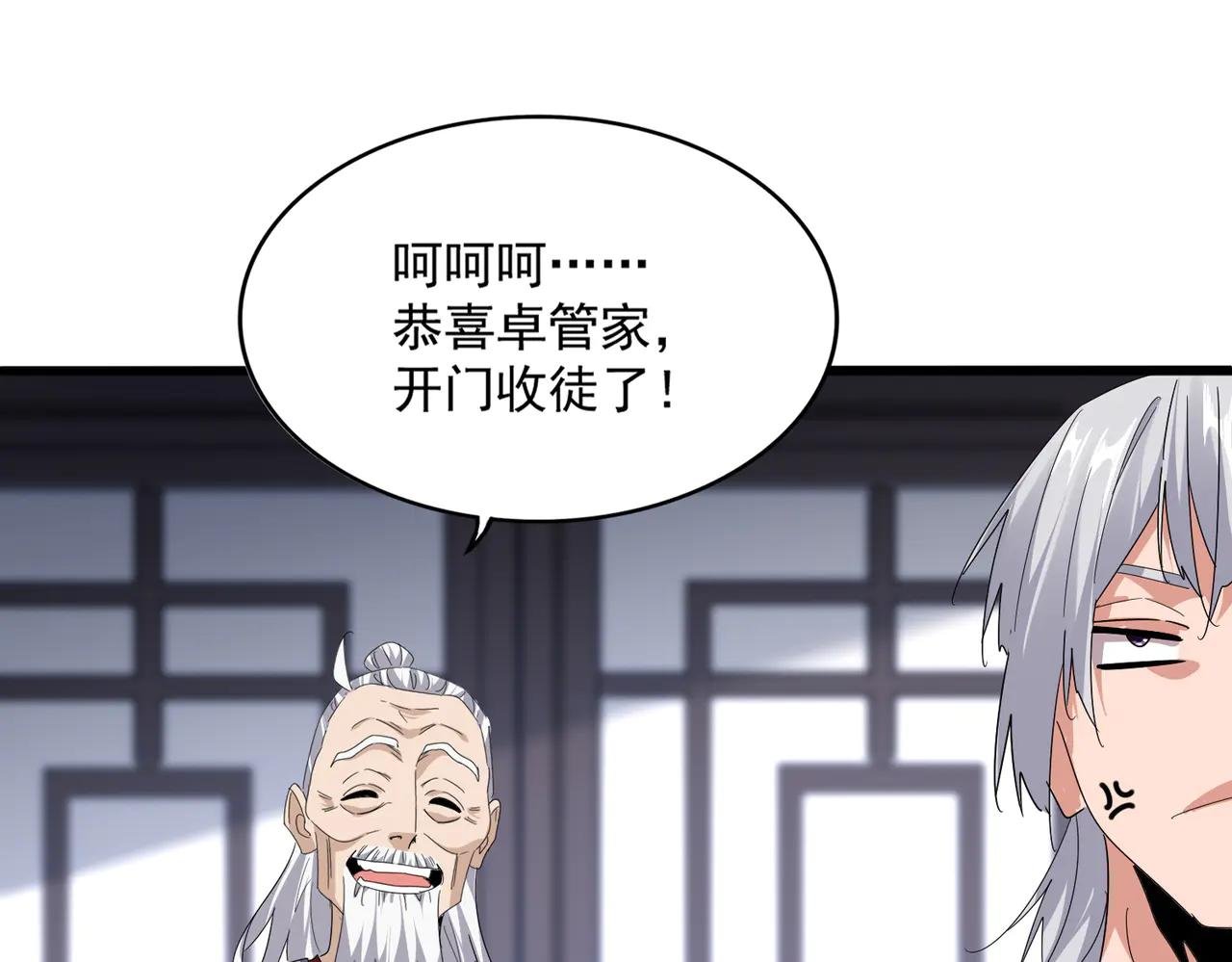 第589话 拆台还是搭台