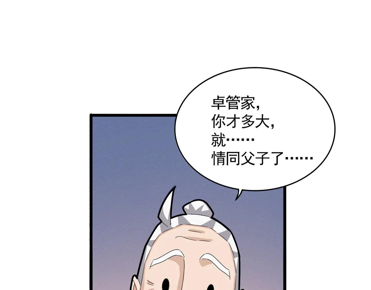 第590话 解铃还须系铃人