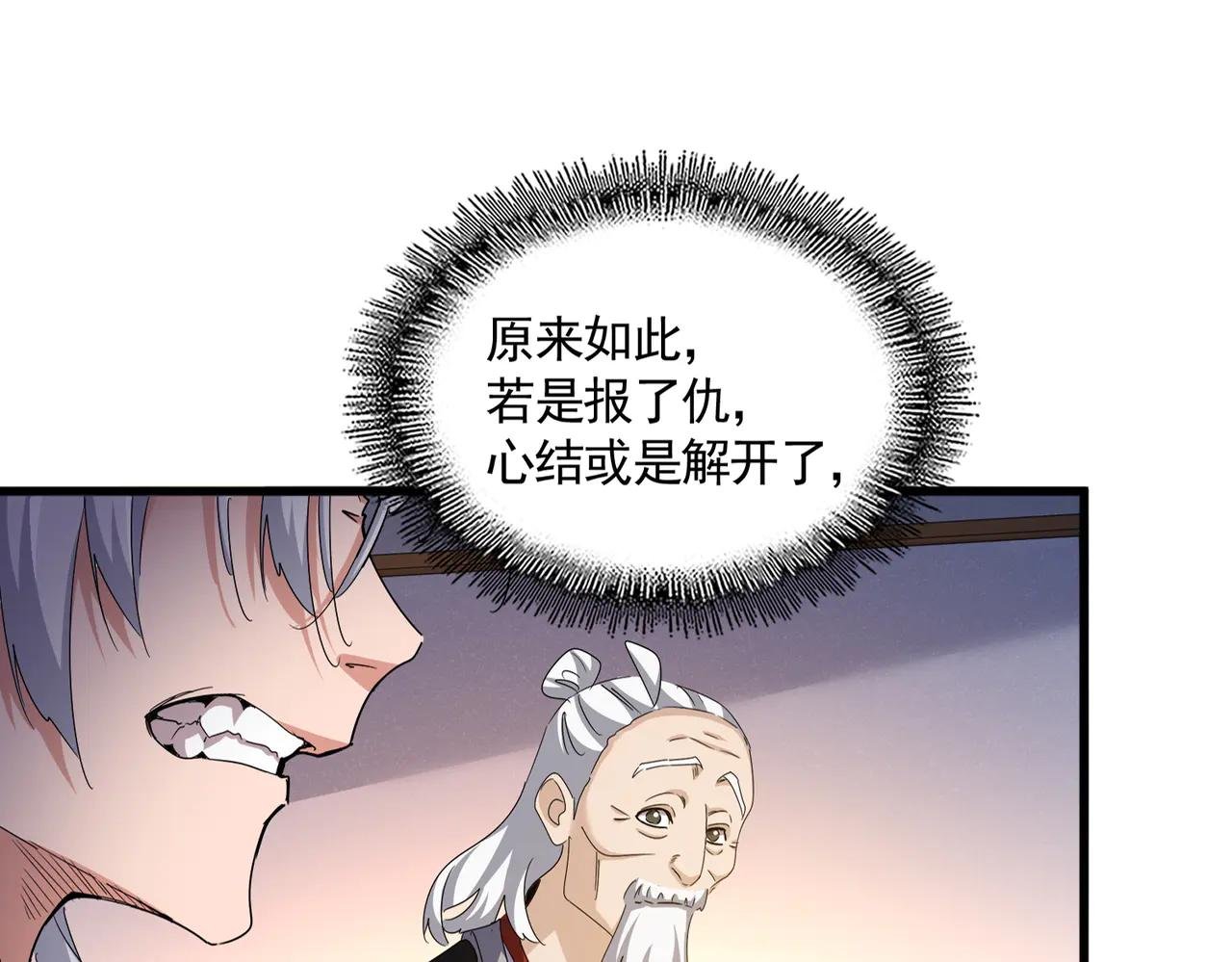 第590话 解铃还须系铃人