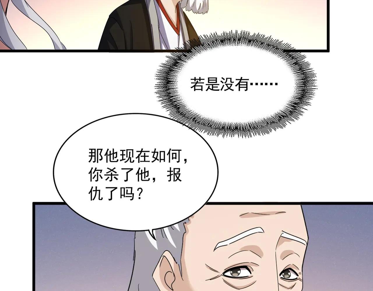 第590话 解铃还须系铃人