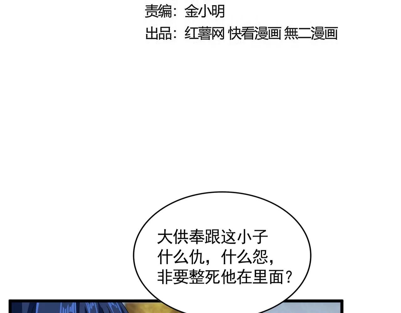 第591话 所谓心境