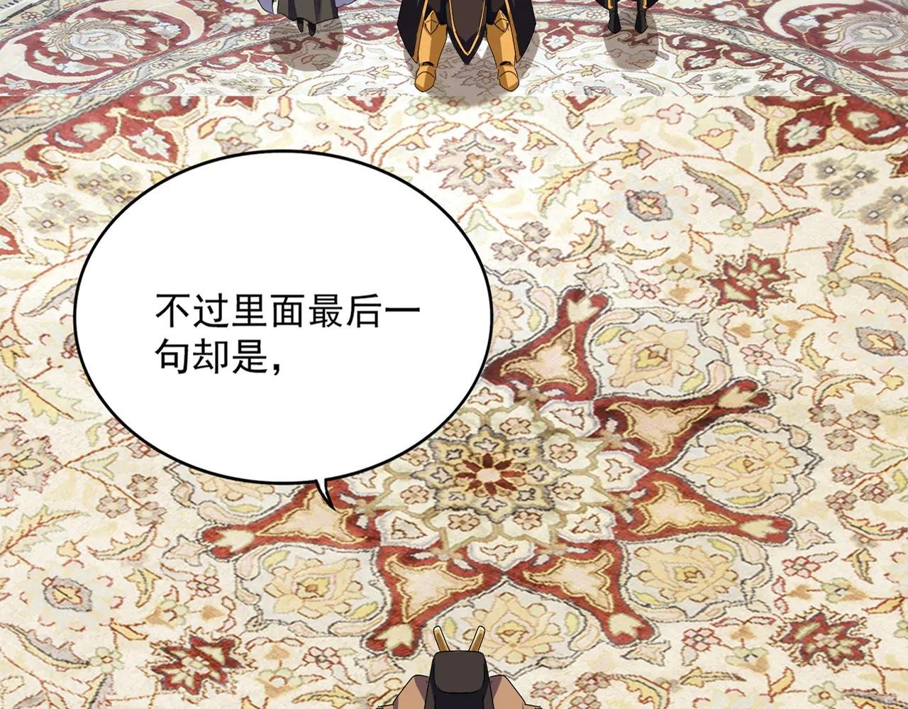 第591话 所谓心境