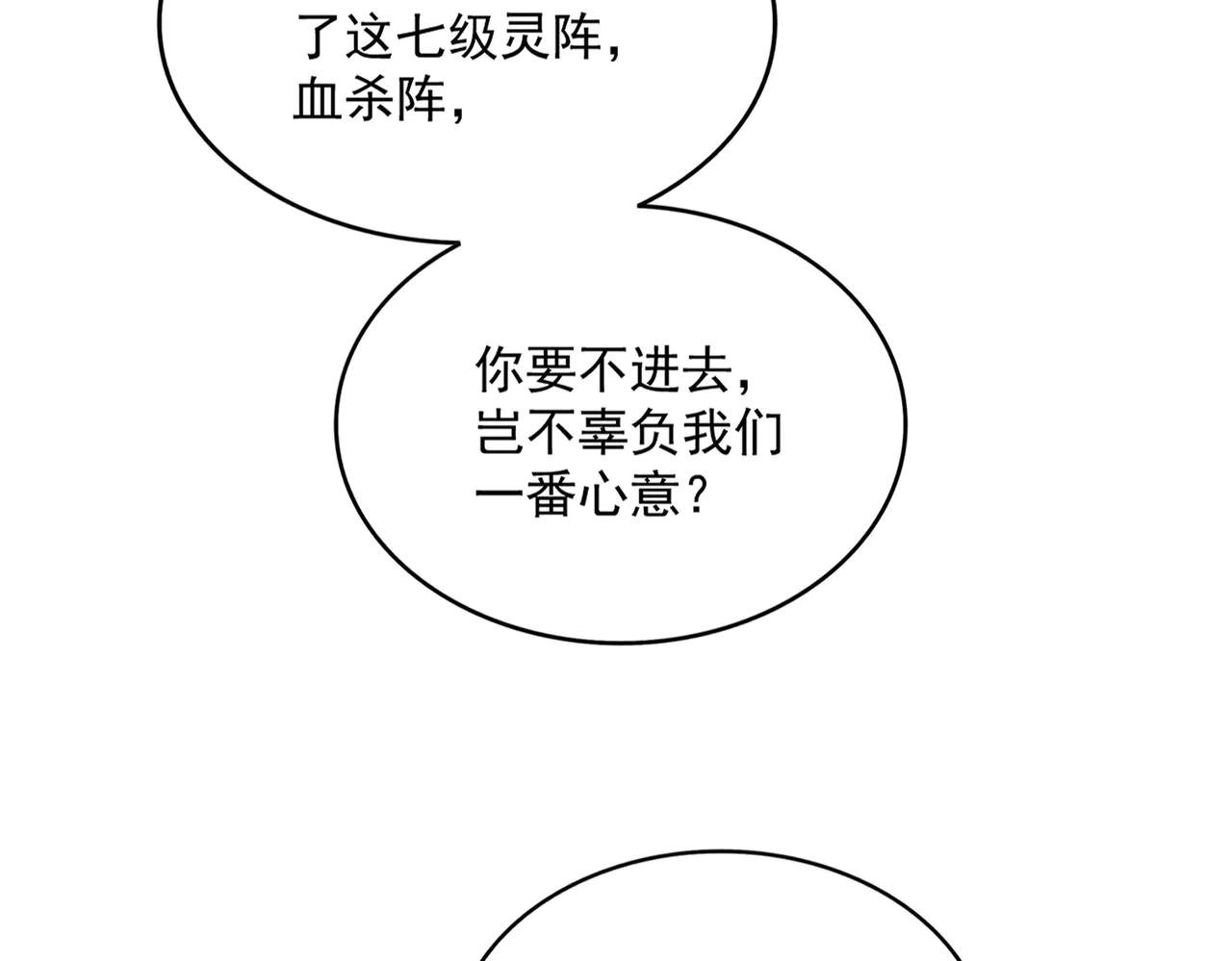 第592话 你选的吗偶像！