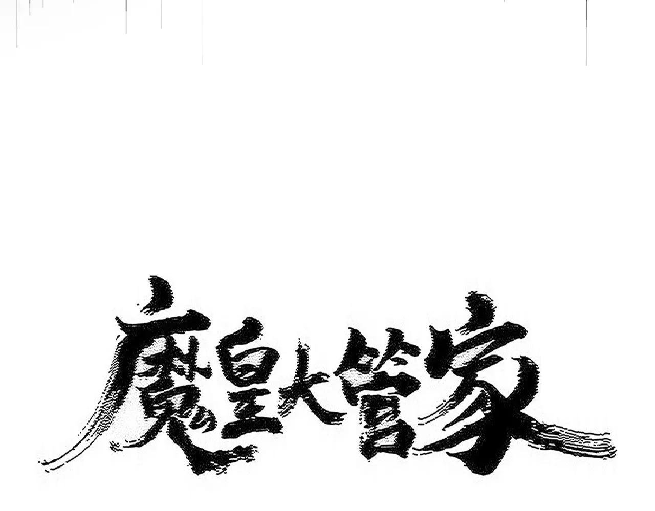第593话 不战而胜