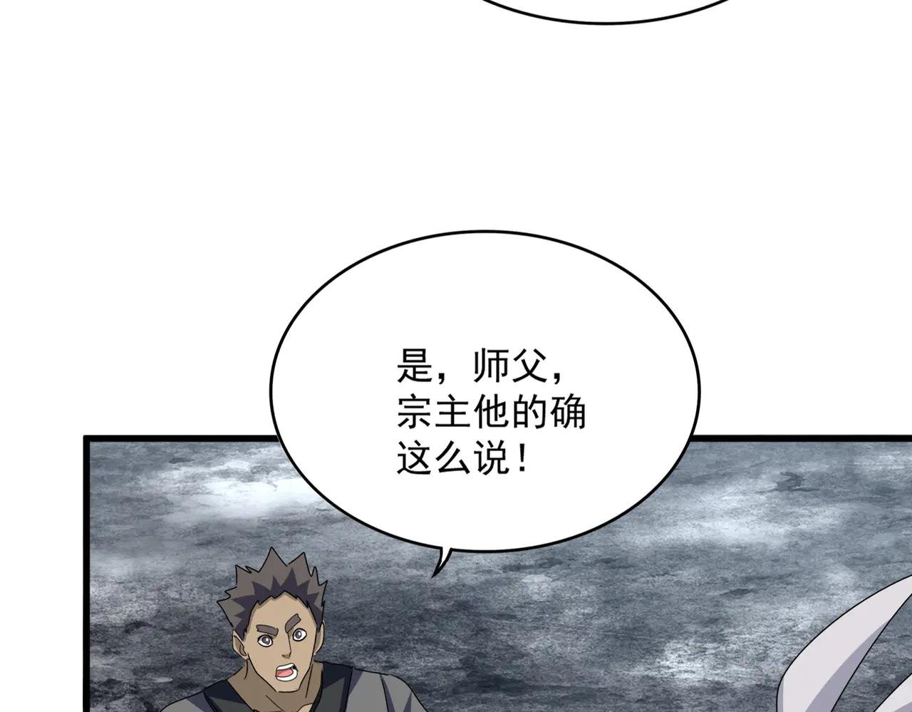 第594话 精英杂役房
