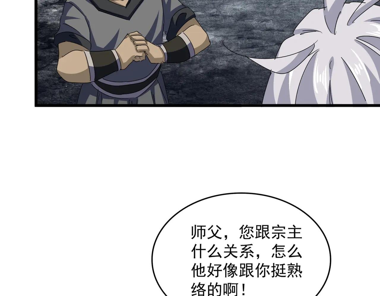 第594话 精英杂役房