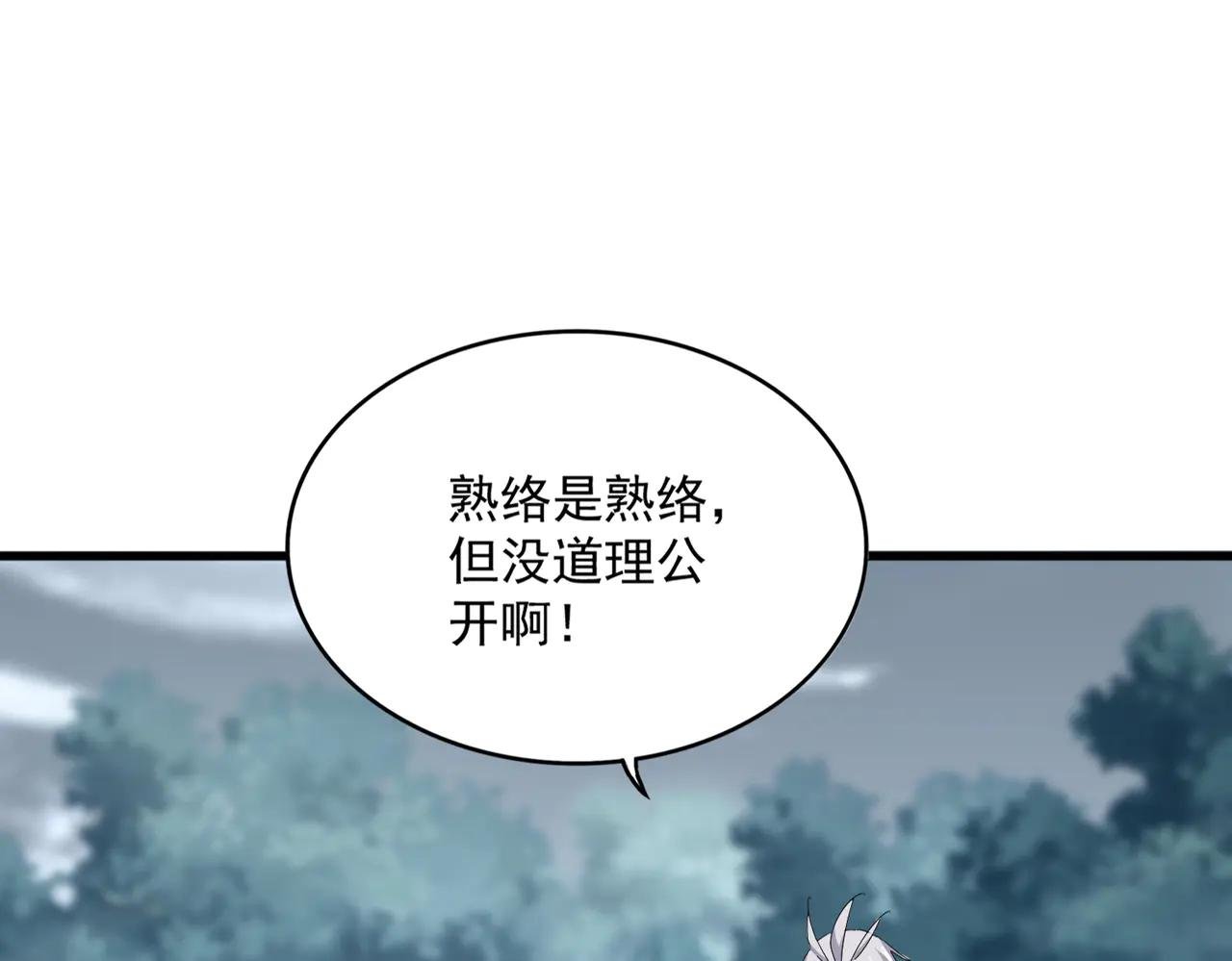 第594话 精英杂役房