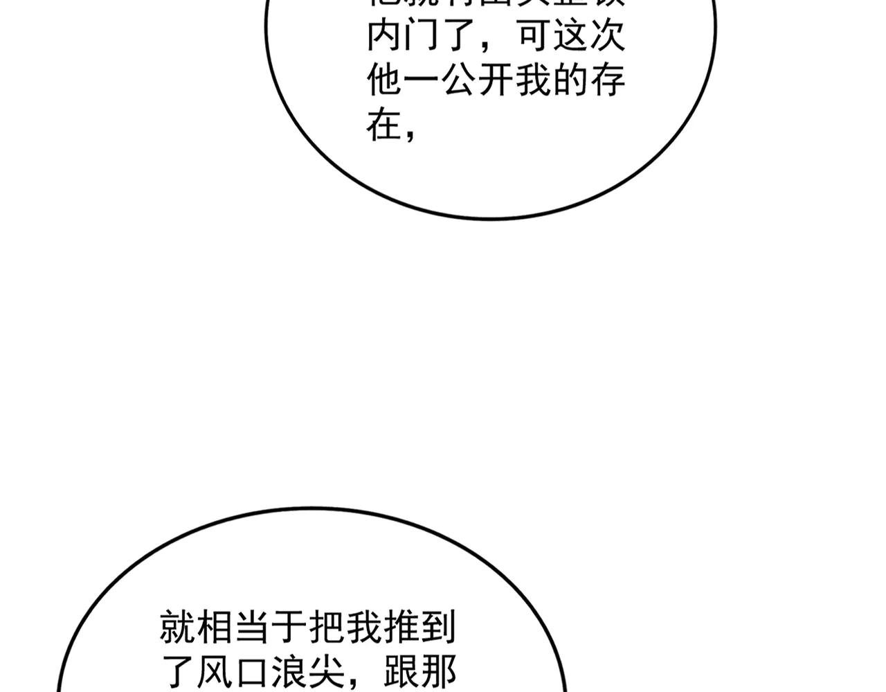 第594话 精英杂役房