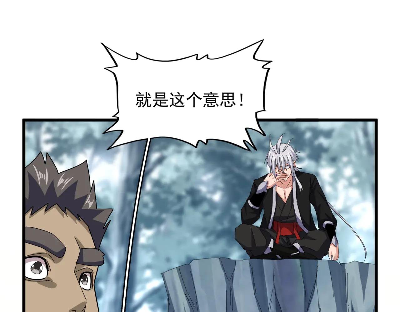 第594话 精英杂役房