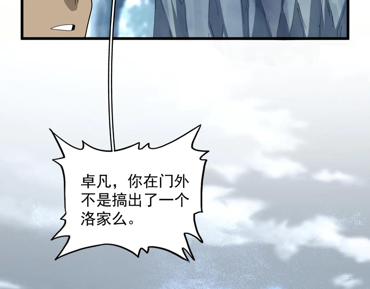 第594话 精英杂役房
