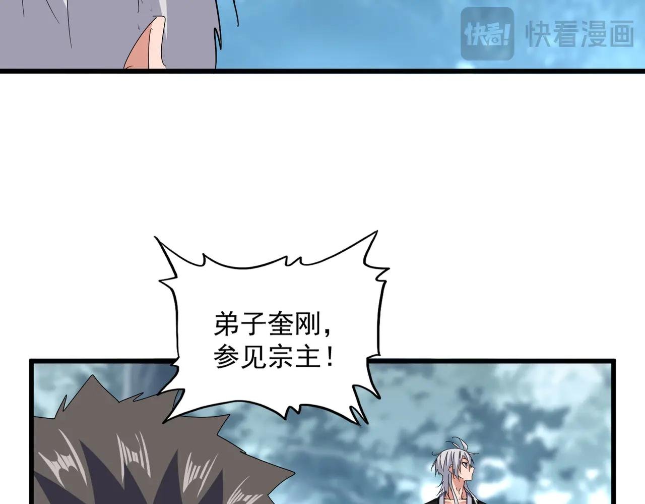 第594话 精英杂役房
