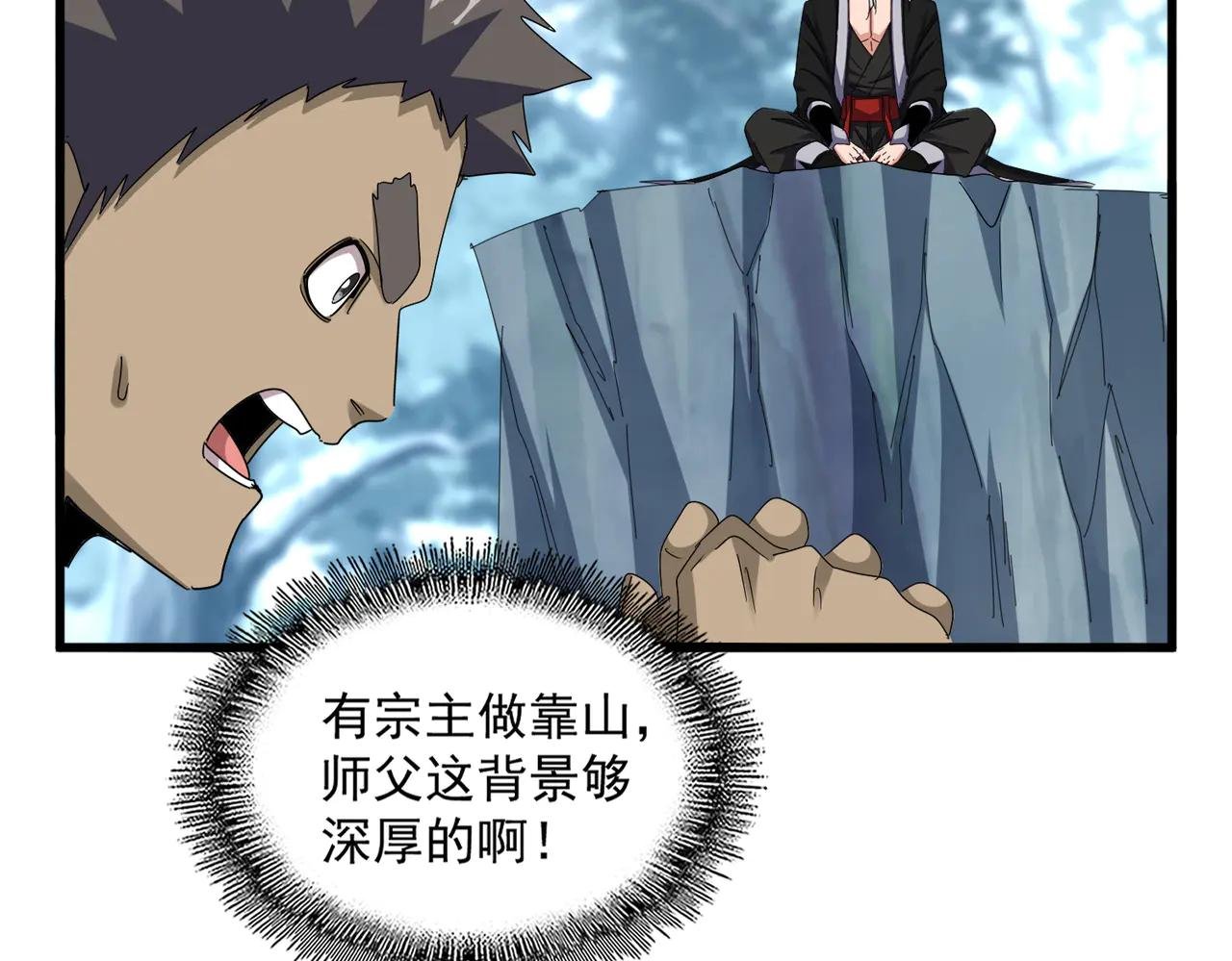 第594话 精英杂役房