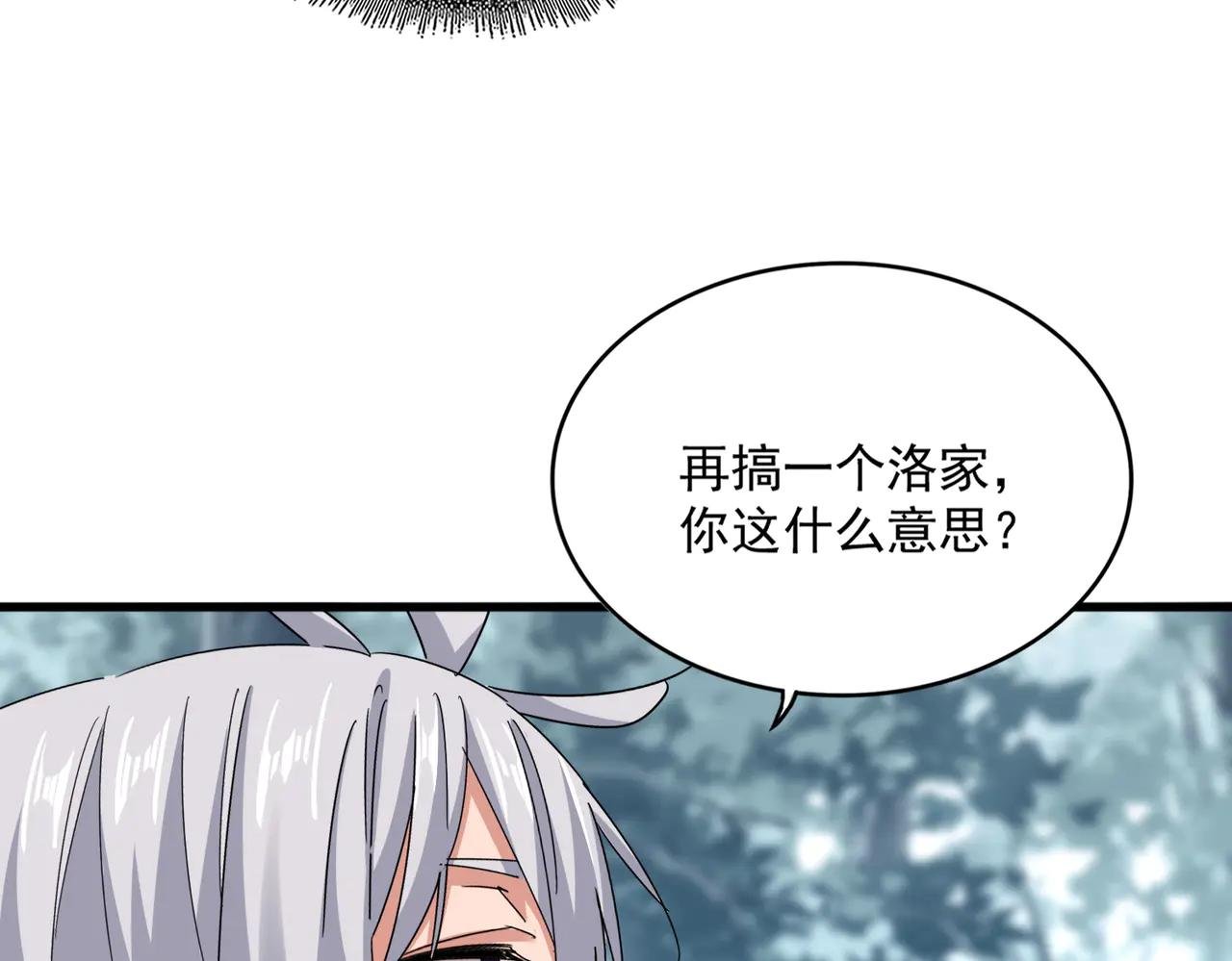 第594话 精英杂役房