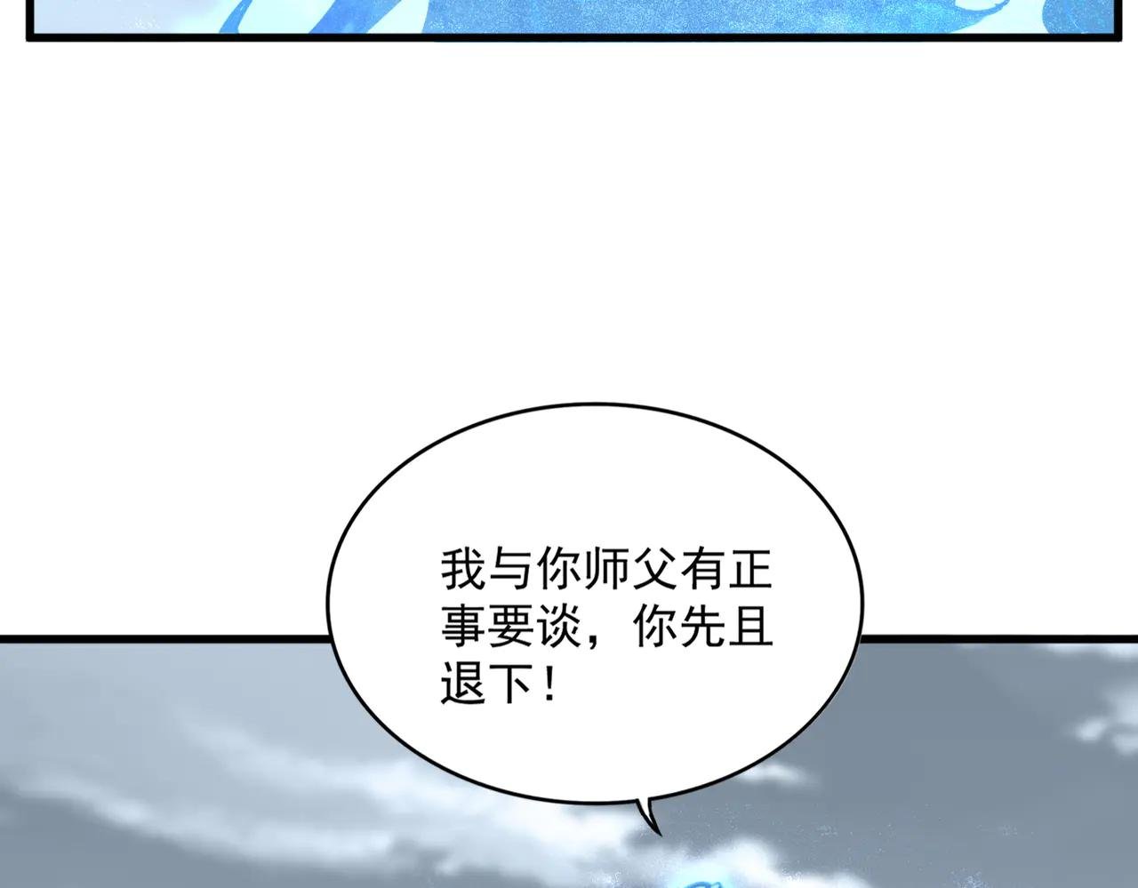 第594话 精英杂役房