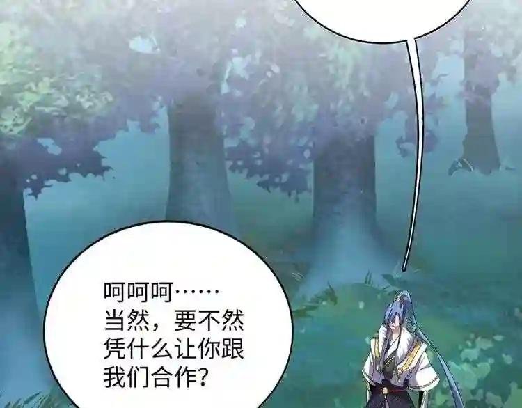 第60话 跟我来!?