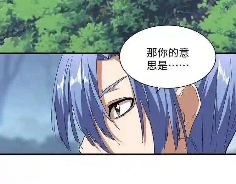 第60话 跟我来!?