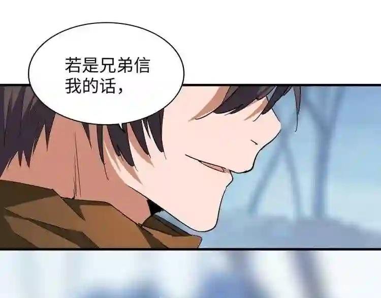 第60话 跟我来!?