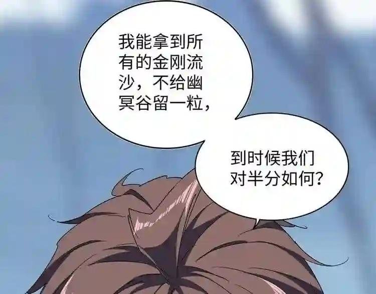 第60话 跟我来!?