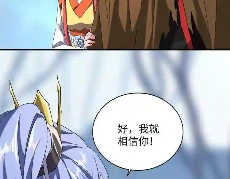 第60话 跟我来!?