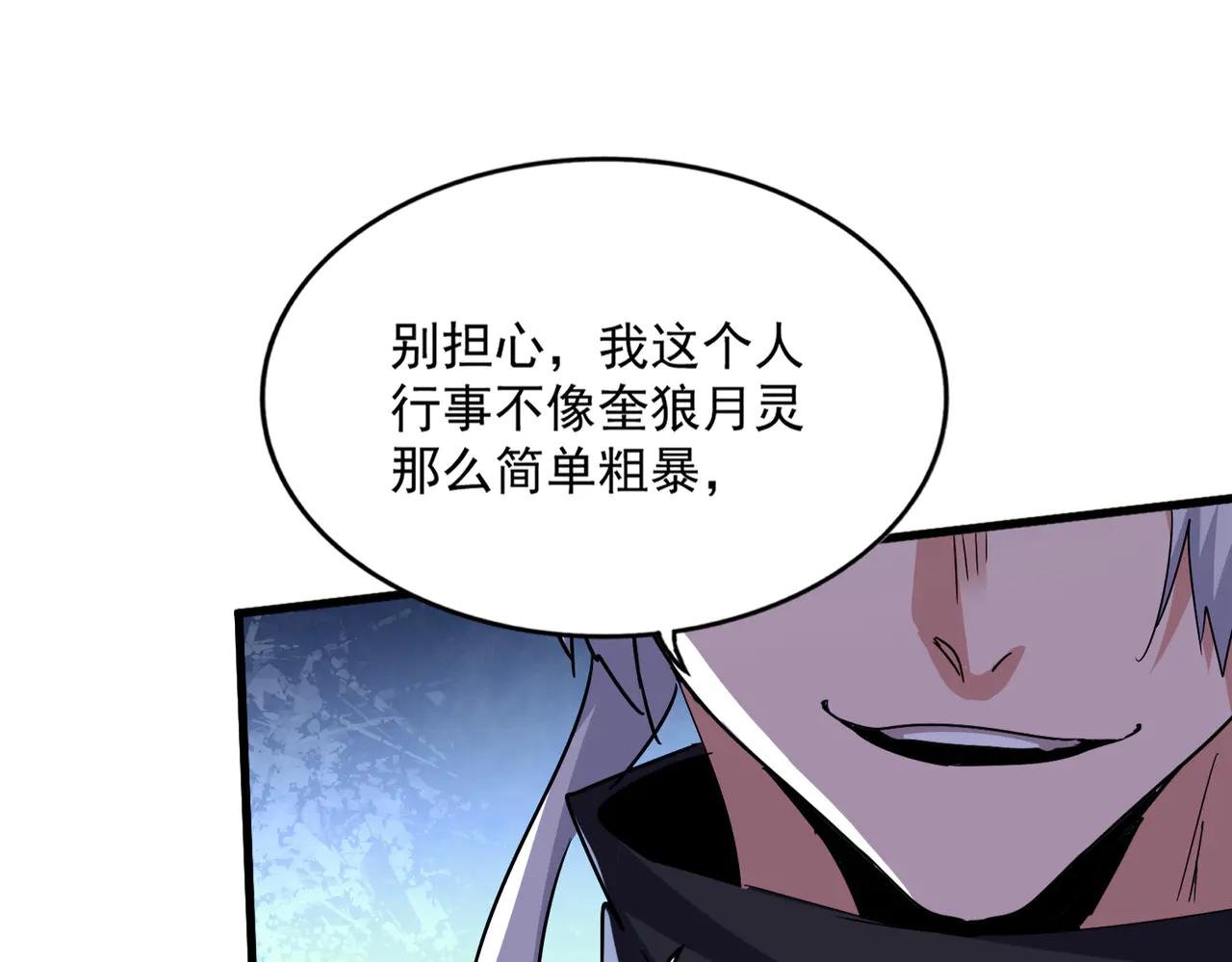 第595话 外门第一高手