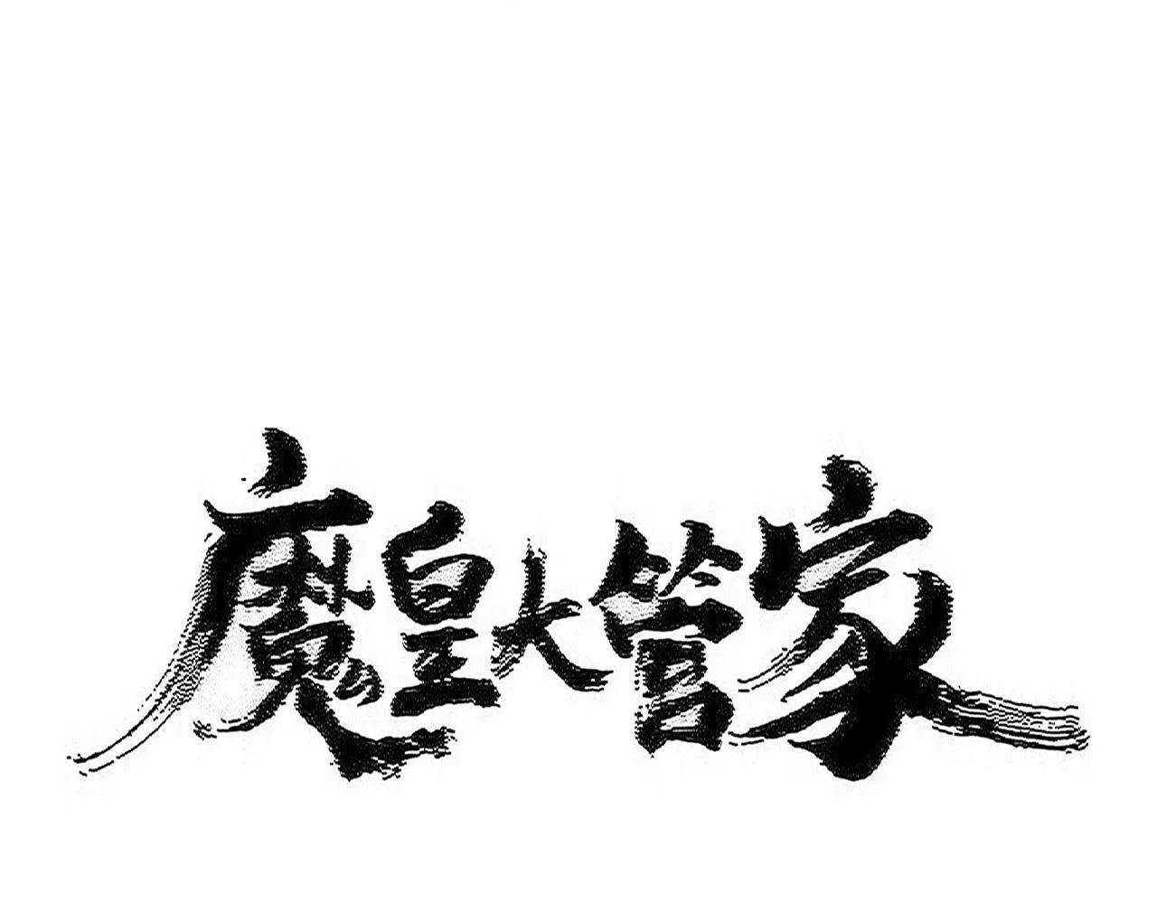 第595话 外门第一高手