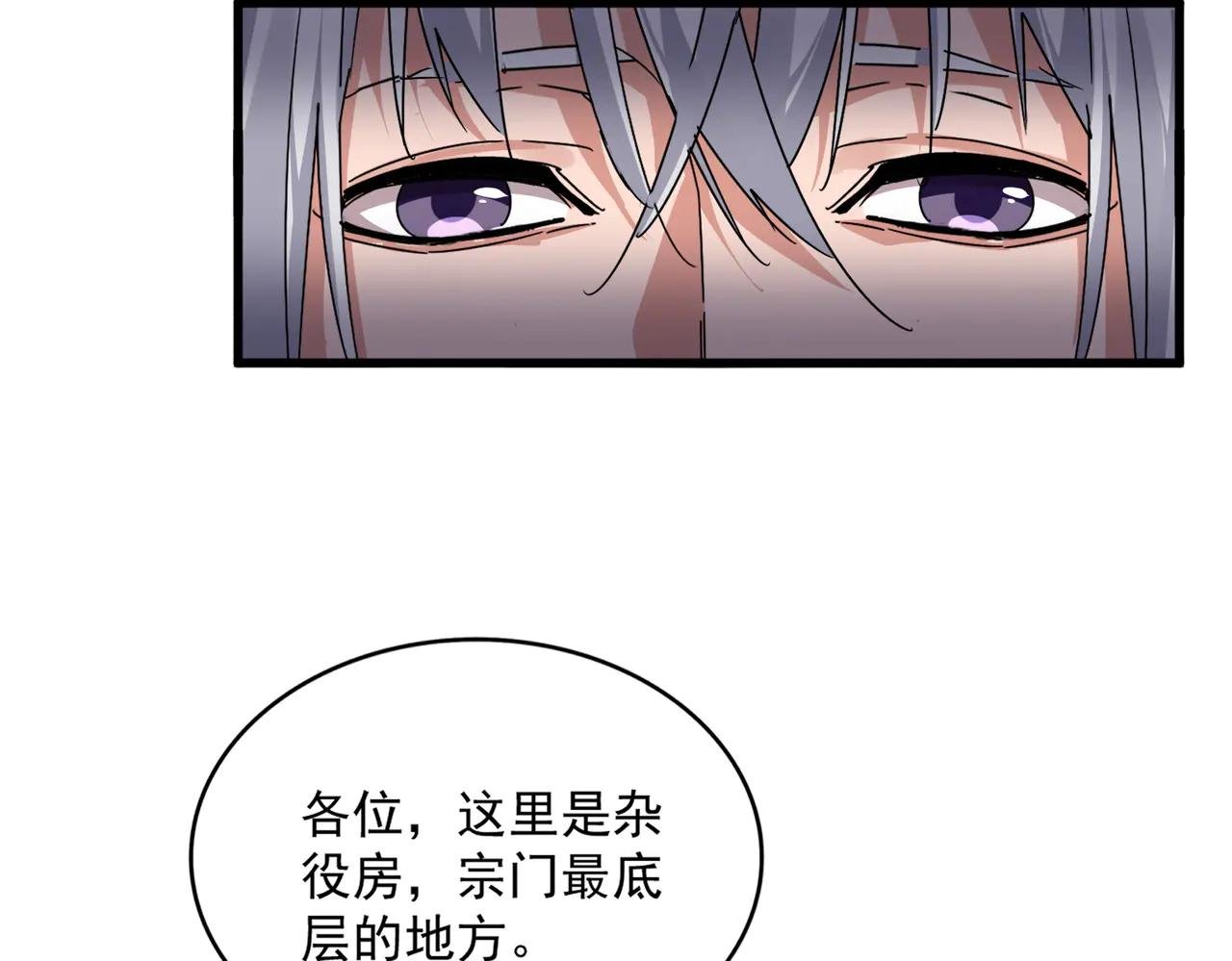 第595话 外门第一高手